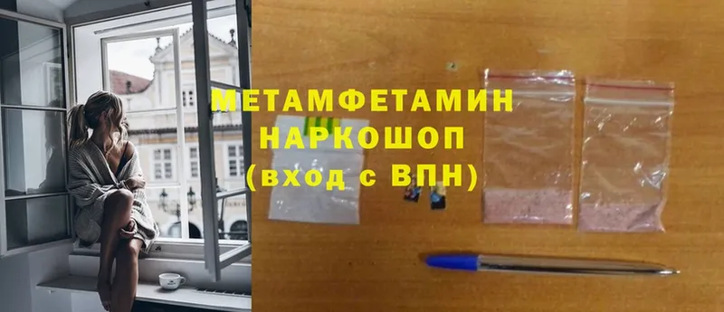 Метамфетамин Methamphetamine  Норильск 